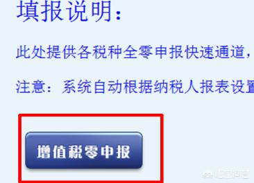 地方税务局网站在线申报，一键便捷，高效省时，地方税务局网上申报