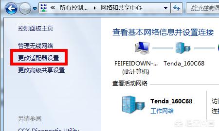 台式电脑如何使用无线网（台式电脑如何使用无线网卡连上wifi）