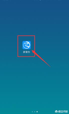 营业执照办理入口，营业执照办理入口官网