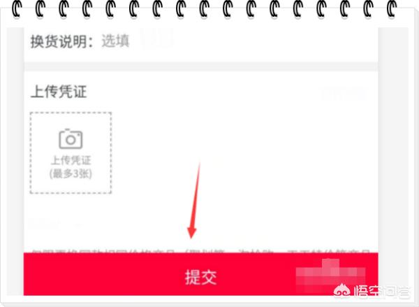 [淘宝怎么换货]淘宝换货怎么操作流程？