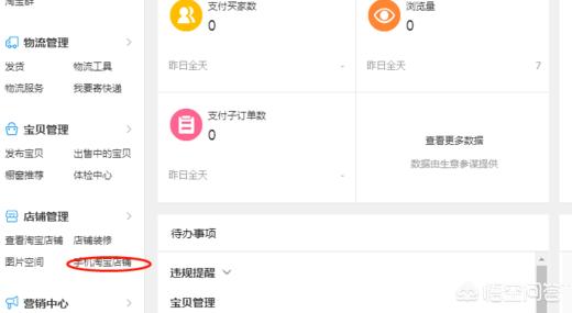 自由搭配套餐怎么设置(图2)
