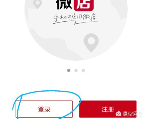 微商城app开发