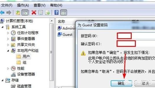 Win7如何取消共享文件夹-win7如何取消共享文件夹设置