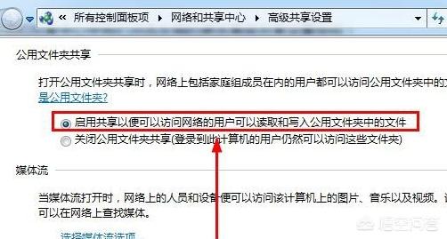 Win7如何取消共享文件夹-win7如何取消共享文件夹设置