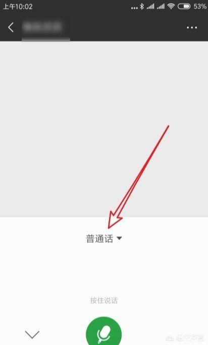 [粤语语音翻译]微信怎么样粤语语音输入，如何把粤语转换成文字？