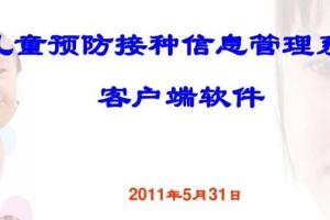少儿健康知识学习，少儿健康知识讲座