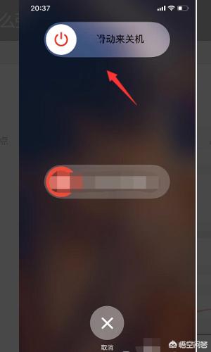 iphonex怎么关机