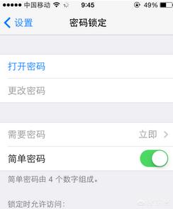 苹果手机短信加密-苹果手机短信加密码怎么设置