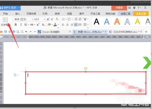 如何制作红头文件？：红头文件怎么做