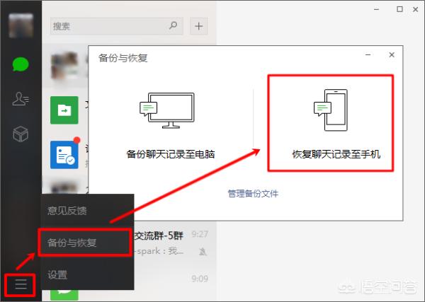 [微信聊天记录同步]怎样同步别人的微信聊天？