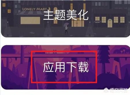 怎样用平板上微信？：平板微信