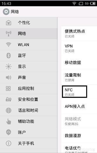 什么是nfc功能（nfc功能是啥？）