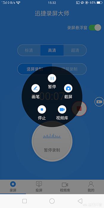 手机怎么录屏幕视频(图10)