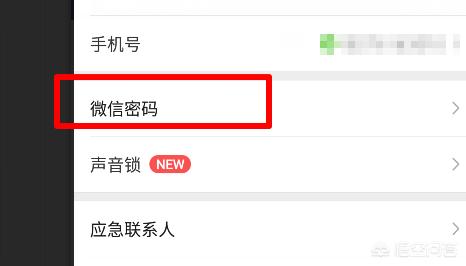 [微信如何设置]微信中的id怎么设置？