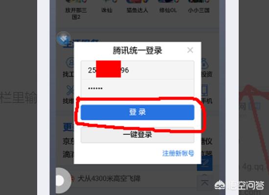 电脑登录3gqq-电脑登录3个微信怎么弄