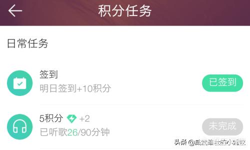qq兑换积分（如何快速获得QQ音乐积分？）