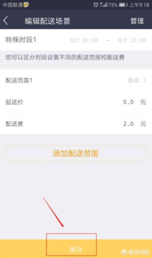 外卖app开发报价