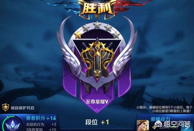 至尊星耀 至尊星耀I下一个什么段位-第1张图片-随然AIR主题