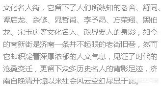 济南必去几个景点免费(图33)