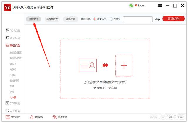 ocr识别软件pdf ocr识别软件