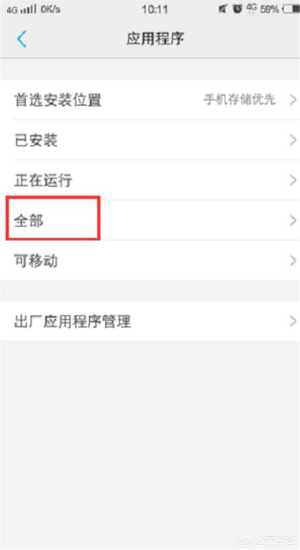 vivo应用（vivo手机上的应用程序在哪里？）