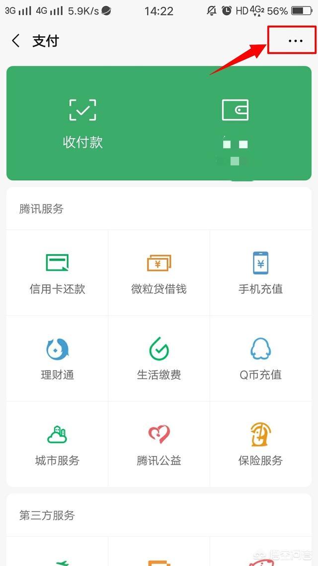 怎样注销微信支付？关闭微信支付方法？：怎样注销微信支付
