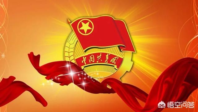 共青团的基本知识，共青团的基本知识心得体会