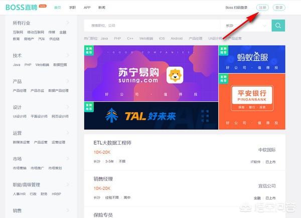 boss直聘官网，boss直聘官网登录入口