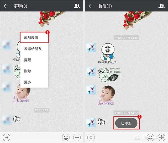 微信动态表情怎么保存