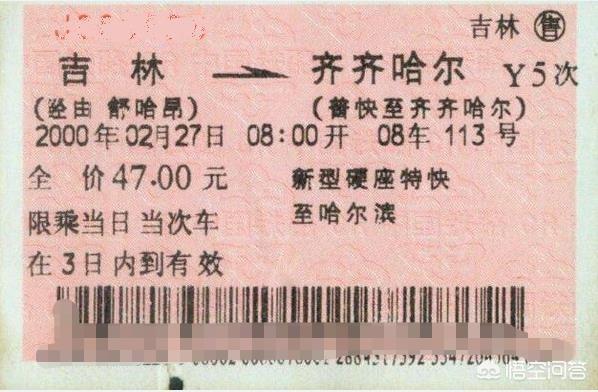 如何退火车网上订票(火车票如何在网上退订)