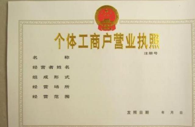 我想办个营业执照，取什么名字好？：营业执照起名大全