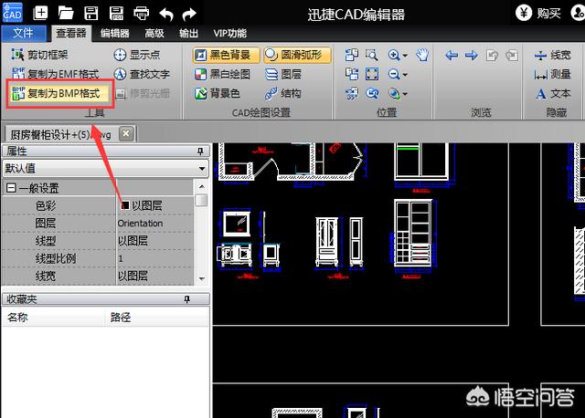 如何将CAD图快速转为图片