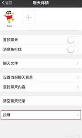 [微信举报中心]微信12315投诉步骤？