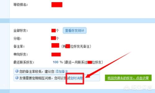 qq怎么定时群发消息,QQ怎么定时群发消息?