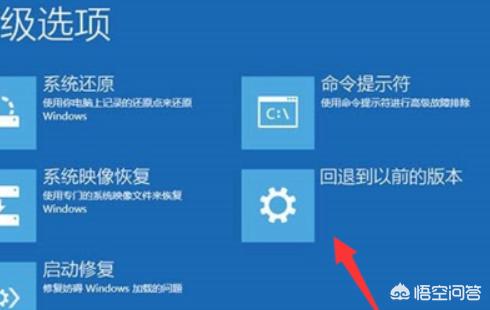 win10更新失败后无法进入系统怎么解决-win10更新失败进不去