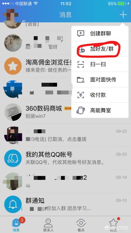 怎样查看qq登陆记录-如何查看qq登录的记录？