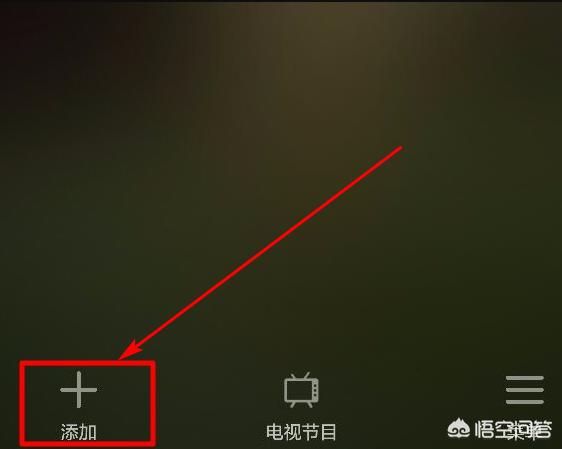 如何将安卓手机变身万能遥控器