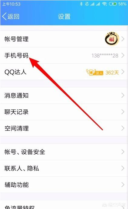 手机号登陆qq-手机号怎么登录qq？