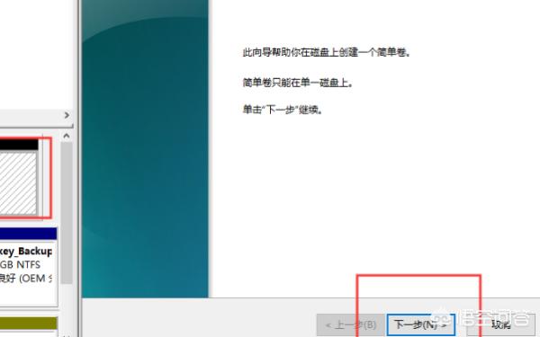 电脑磁盘怎么分盘（电脑硬盘怎么分盘的？）