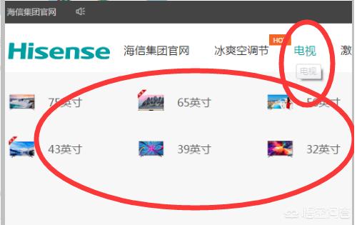 海信电视怎么看型号(图2)