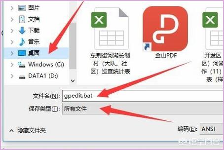 Windows找不到文件gpedit.msc怎么解决？-window 找不到文件gpedit.msc