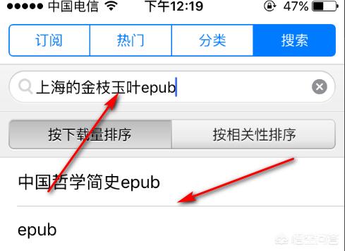使用“阅读”App，怎样导入书源？：悦读app