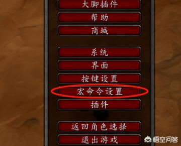 wow上马宏怎么做所有频道都能看见？：上马喊话宏