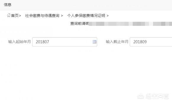 如何在南宁市社保局官网打印参保证明？