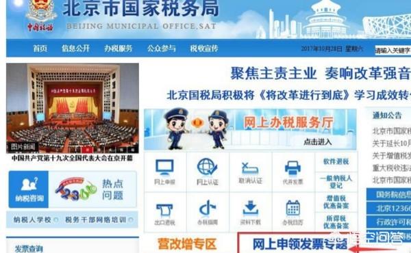 国家税务局网上办税平台：让纳税更简单，让企业更有活力，国家税务局网上办税服务厅登录