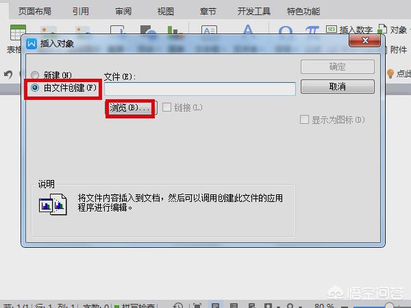 [wps插入表格]Wps如何插入表格？