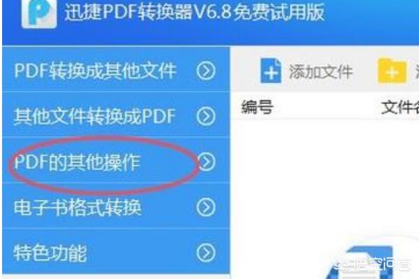 [pdf去密码]PDF怎么解除密码？