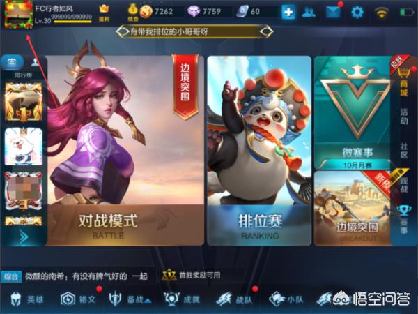 lol对局赢了战绩消失怎么处理？：英雄联盟排位战绩图