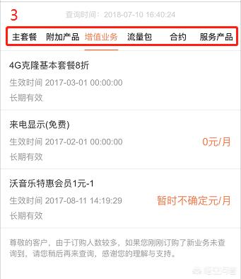 中国联通江苏营业厅-中国联通江苏营业厅网上营业厅