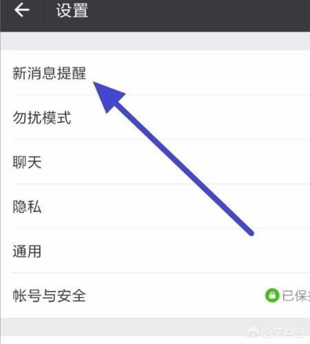 如何设置微信铃声（怎样设置微信铃声？）